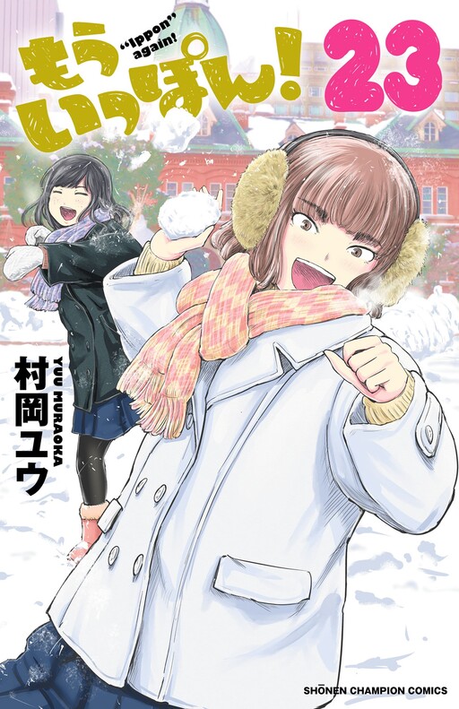 Tome 23