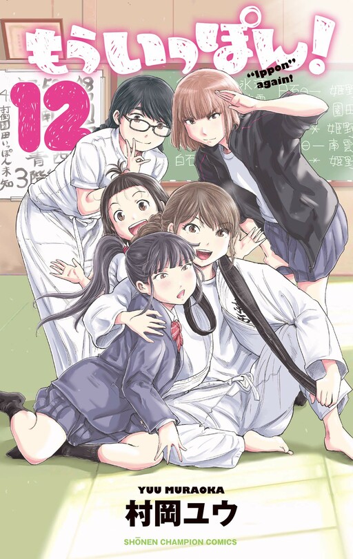 Tome 12