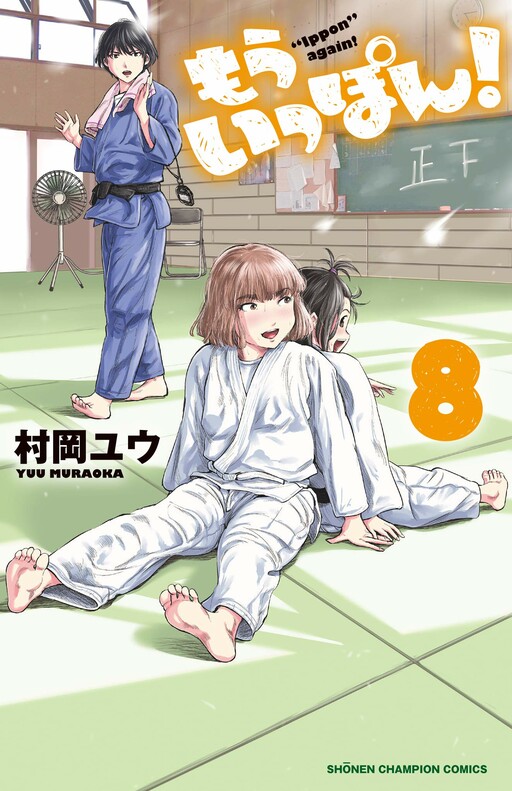 Tome 8