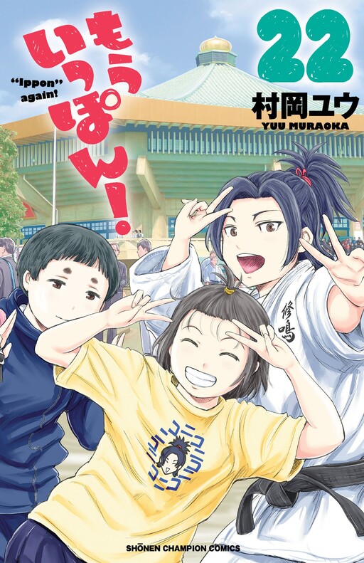 Tome 22