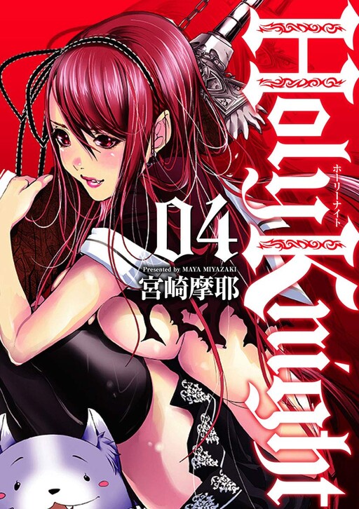 Tome 4