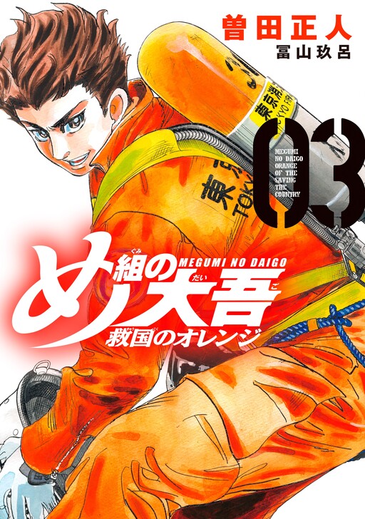 Tome 3