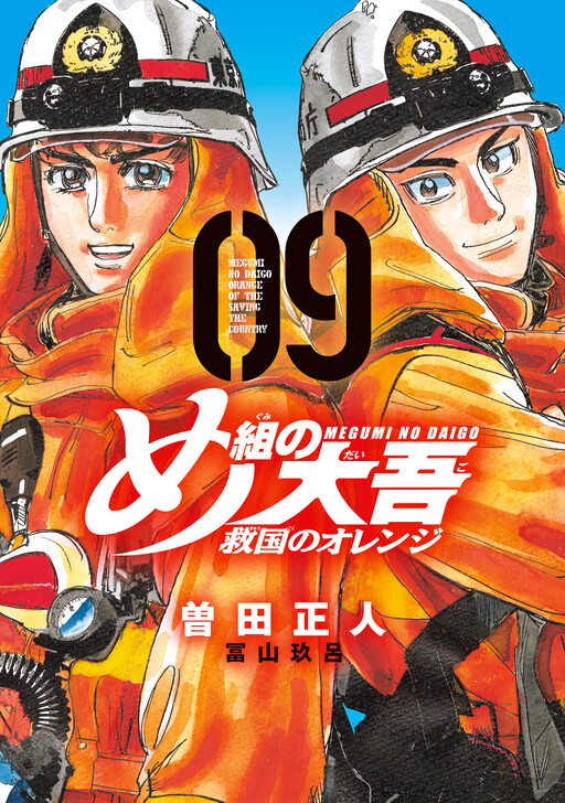 Tome 9