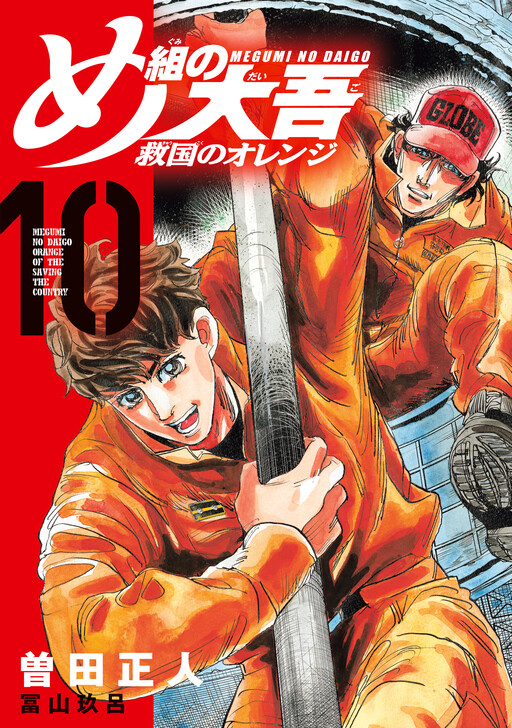 Tome 10