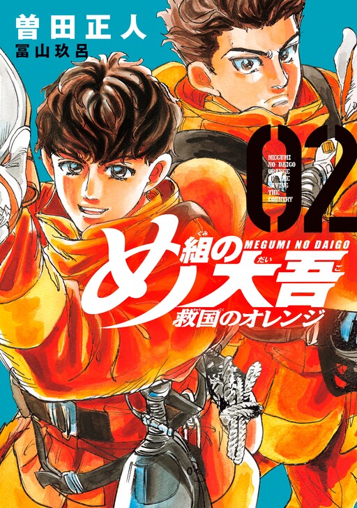 Tome 2