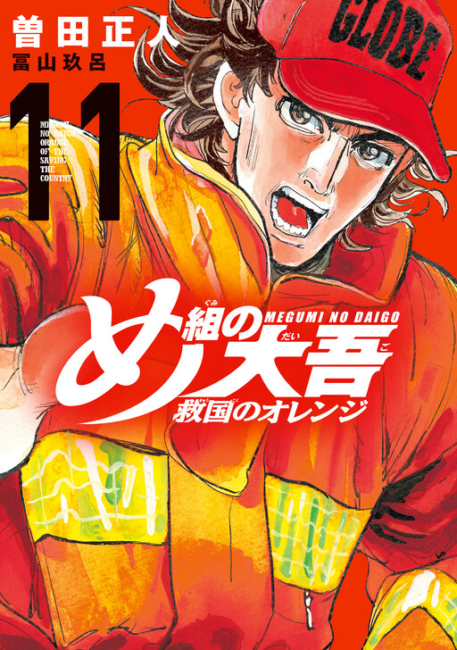 Tome 11