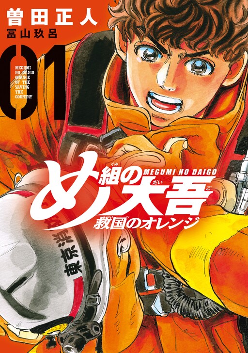 Tome 1