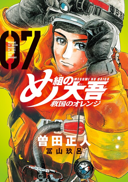 Tome 7