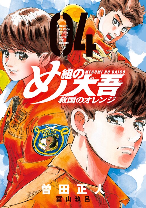 Tome 4