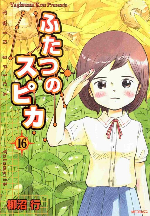 Tome 16