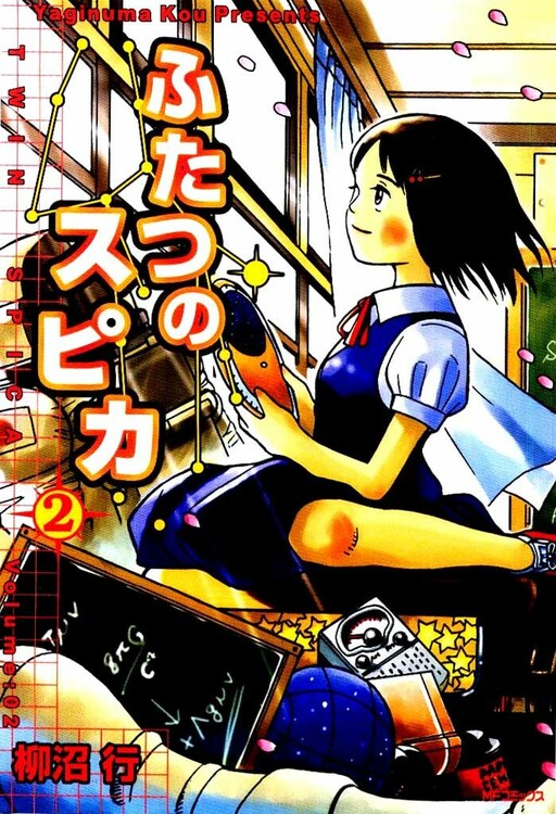 Tome 2