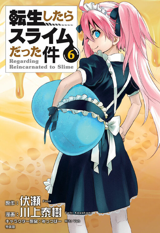 Tome 6.1