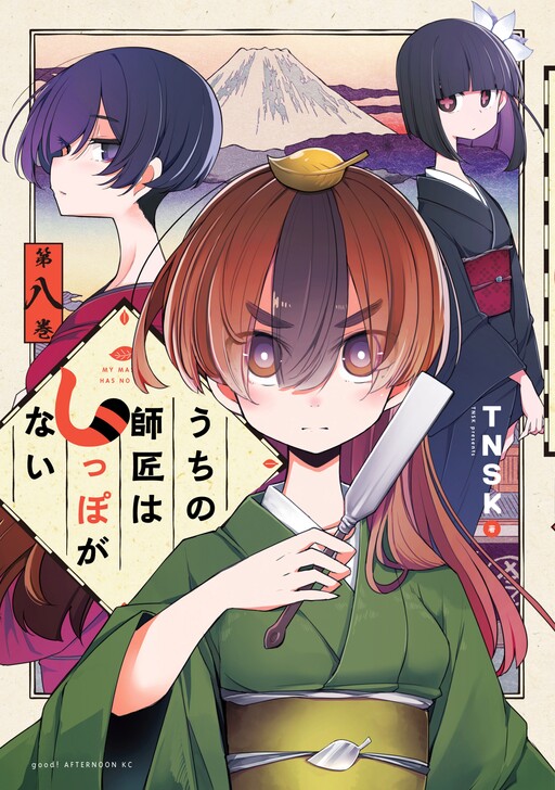 Tome 8