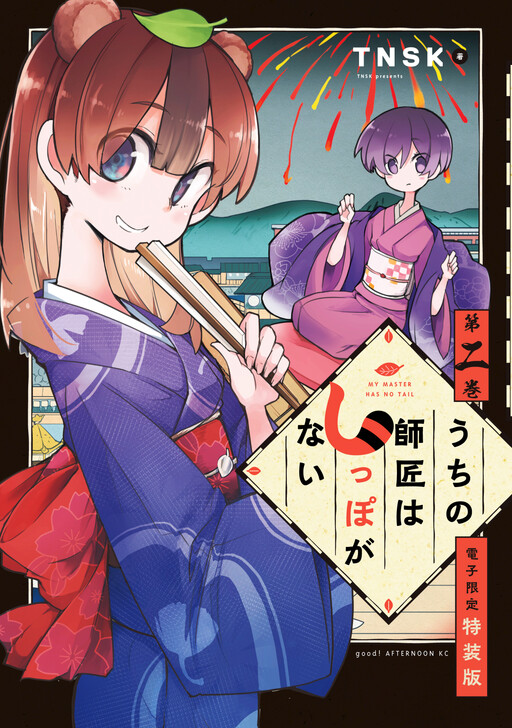 Tome 2.1