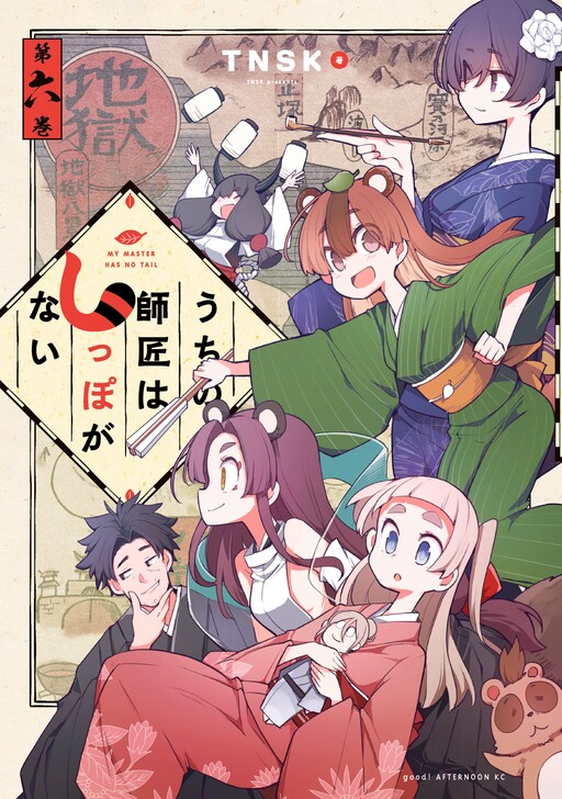 Tome 6