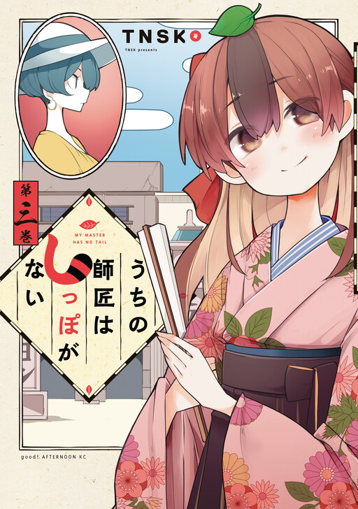 Tome 3