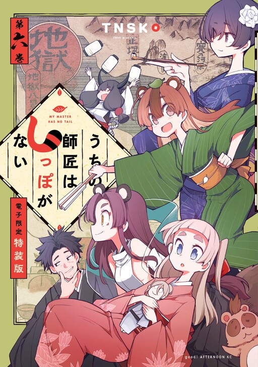 Tome 6.1