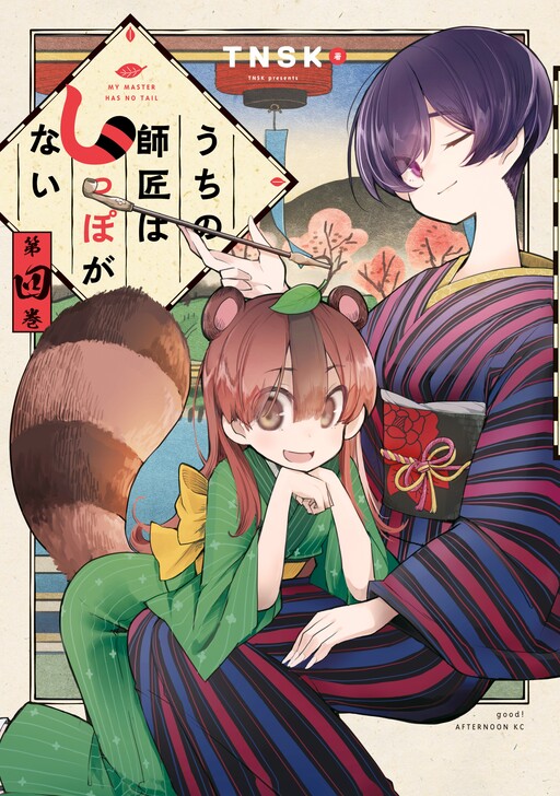 Tome 4