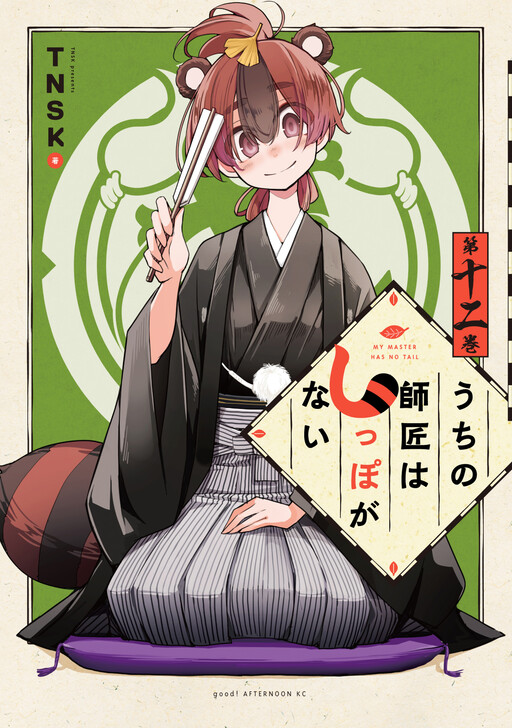 Tome 12