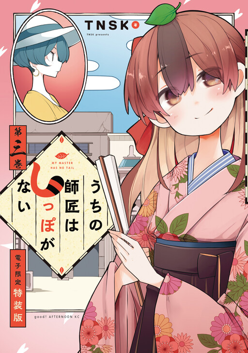 Tome 3.1