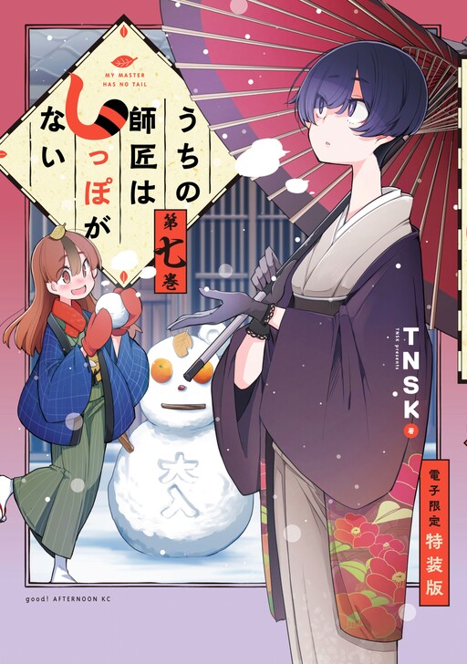 Tome 7.1