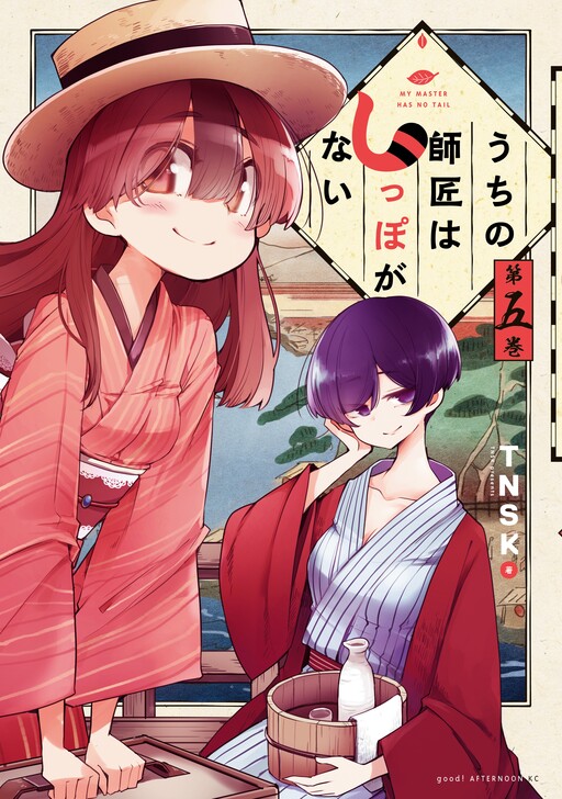 Tome 5