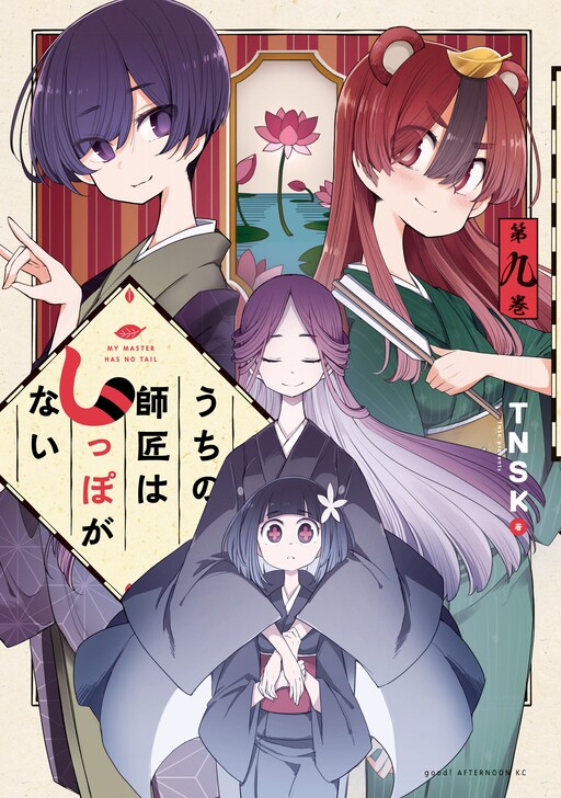 Tome 9