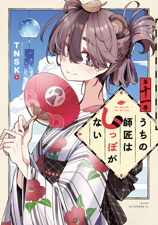 Tome 11