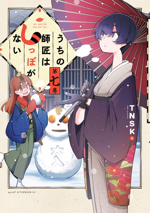 Tome 7