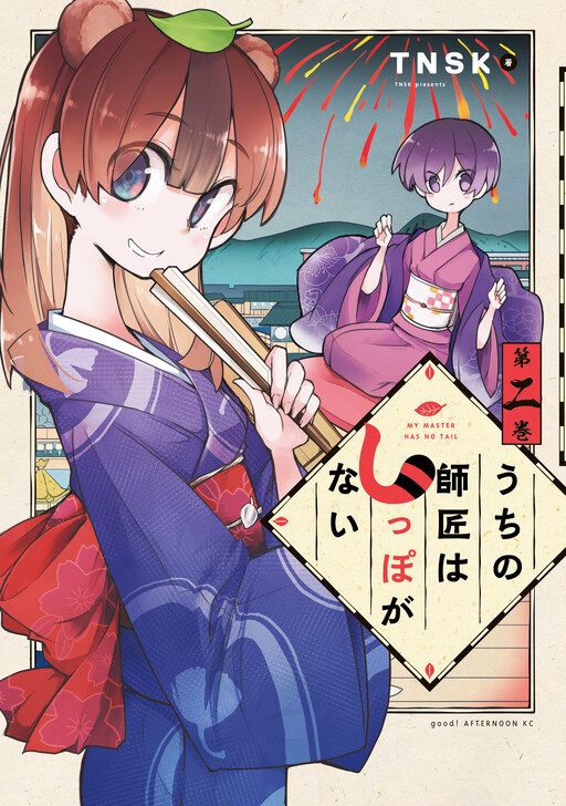 Tome 2