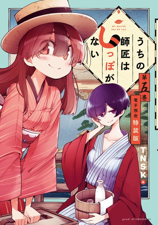 Tome 5.1