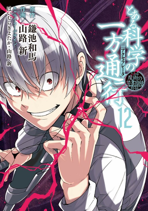Tome 12
