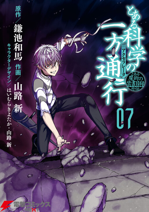 Tome 7