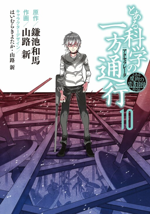 Tome 10