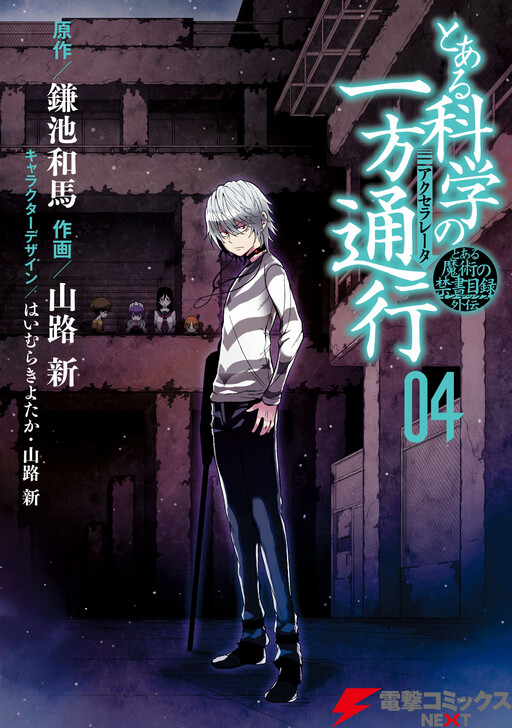 Tome 4