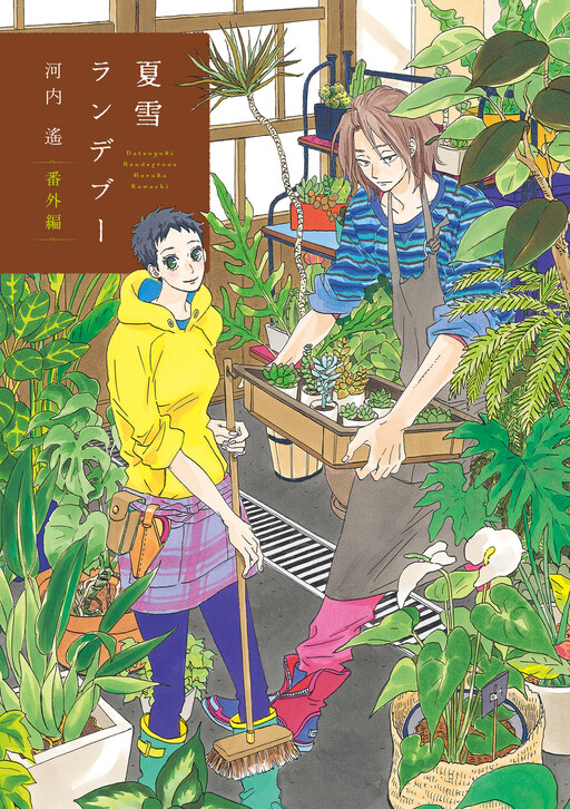 Tome 5