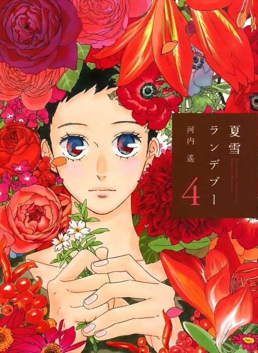 Tome 4