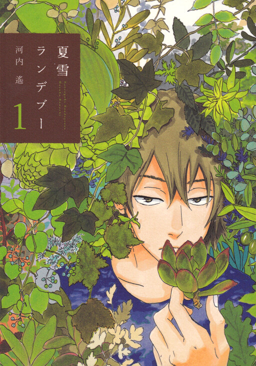 Tome 1
