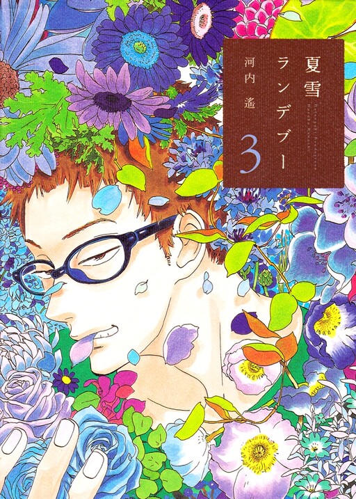 Tome 3