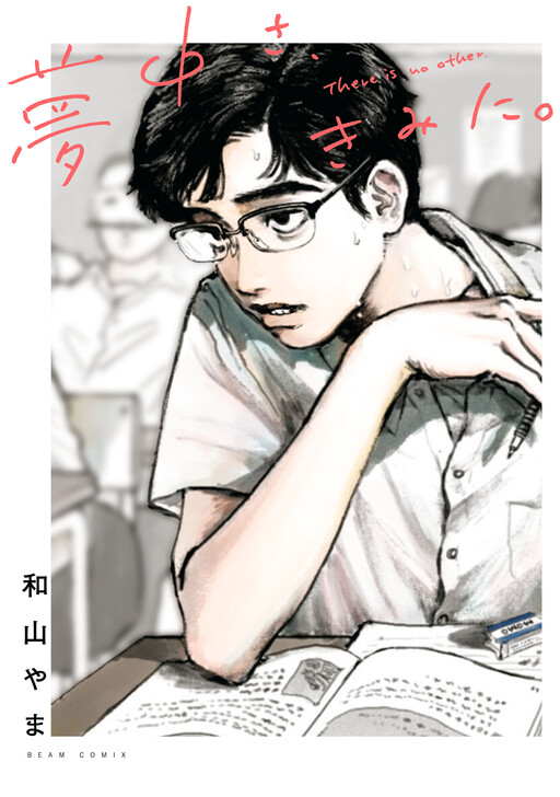 Tome 1