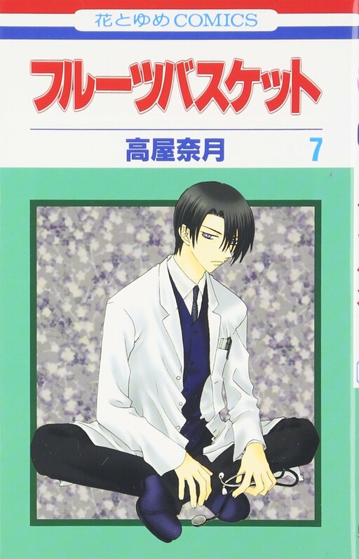 Tome 7