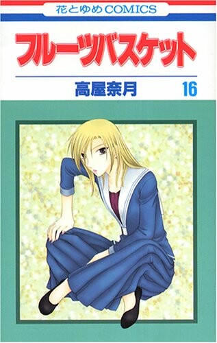 Tome 16