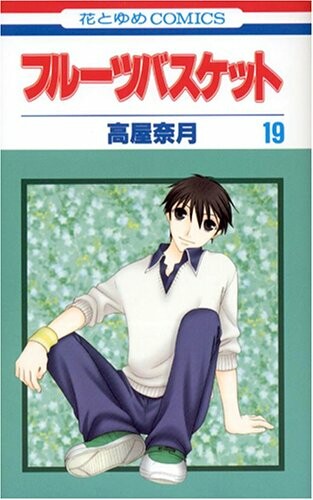 Tome 19