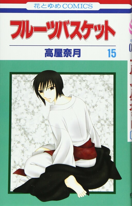Tome 15