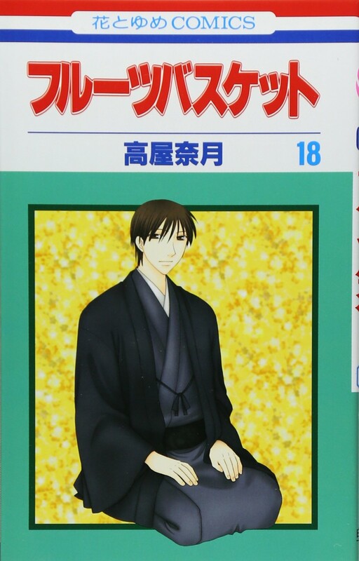 Tome 18