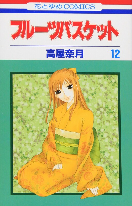 Tome 12