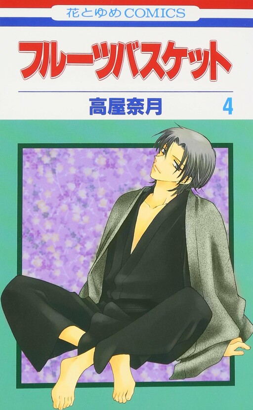Tome 4