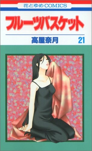 Tome 21