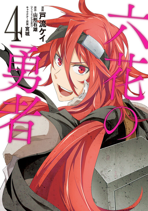 Tome 4