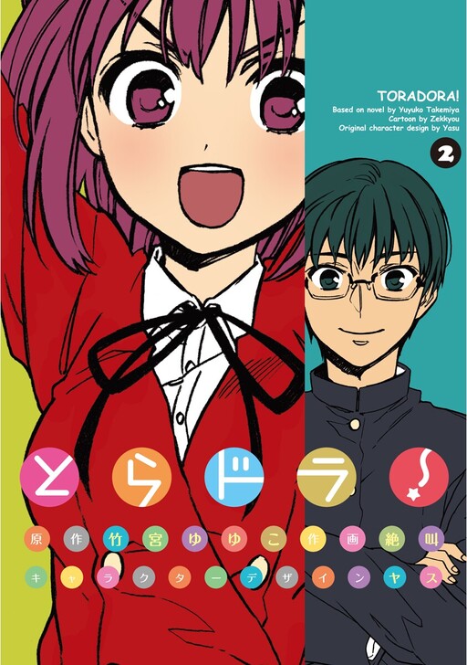 Tome 2